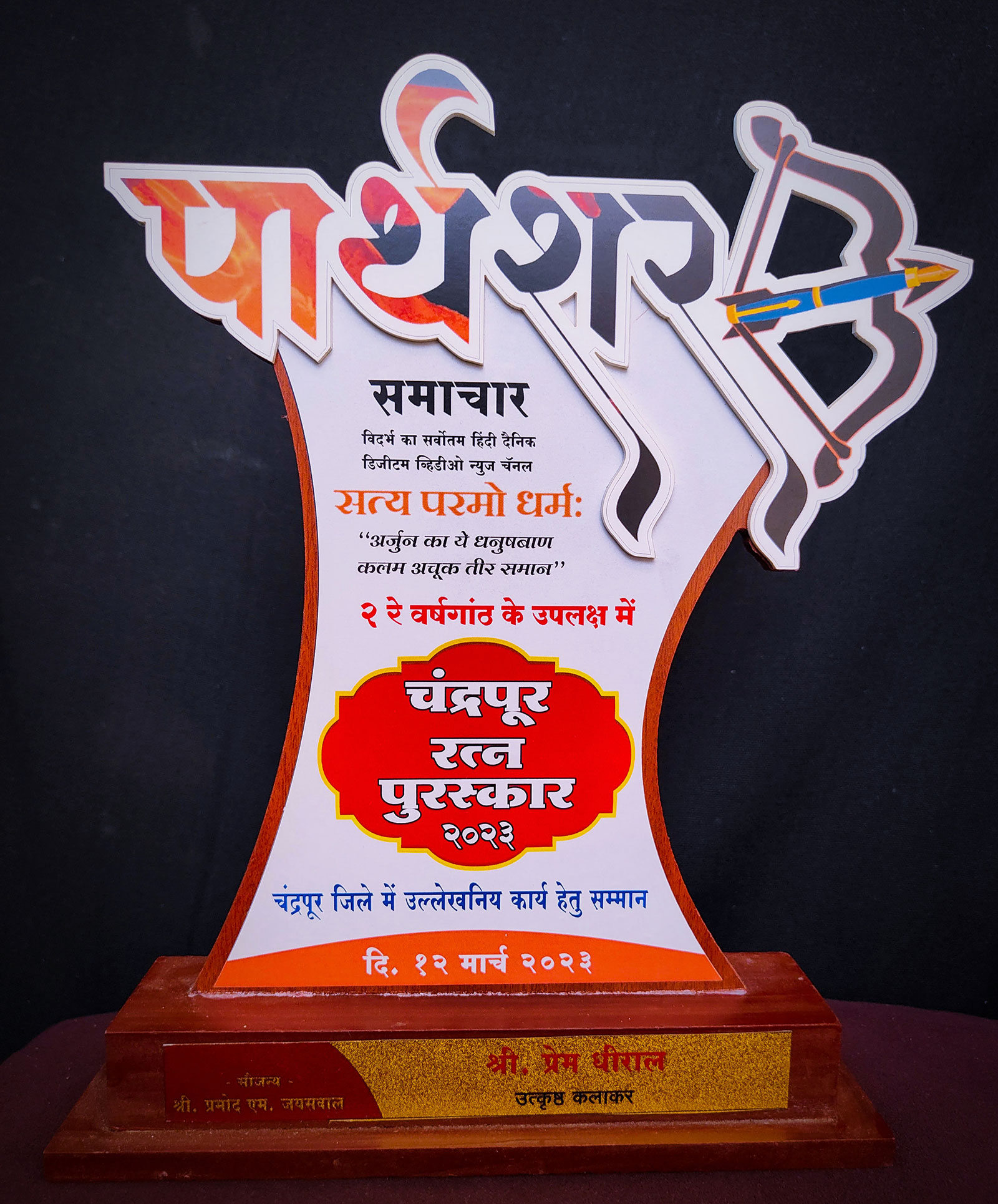 awards4